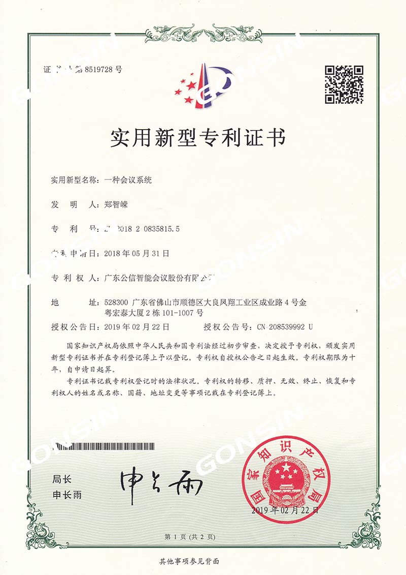 Utility Model Patent