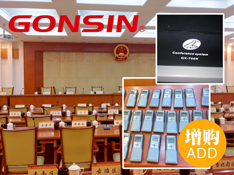 【Gonsin Project Case】Durable Quality Is The Key 【Gonsin Project Case】Durable Quality Is The Key