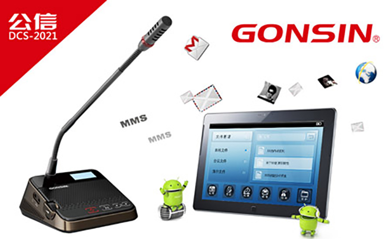 Gonsin Paperless Conference Devices Equipped By King Saud Medical Center Gonsin Paperless Conference Devices Equipped By King Saud Medical Center