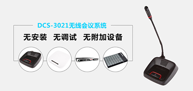 【Gonsin Project Case】 Dcs-3021 Born For New Era 【Gonsin Project Case】 Dcs-3021 Born For New Era