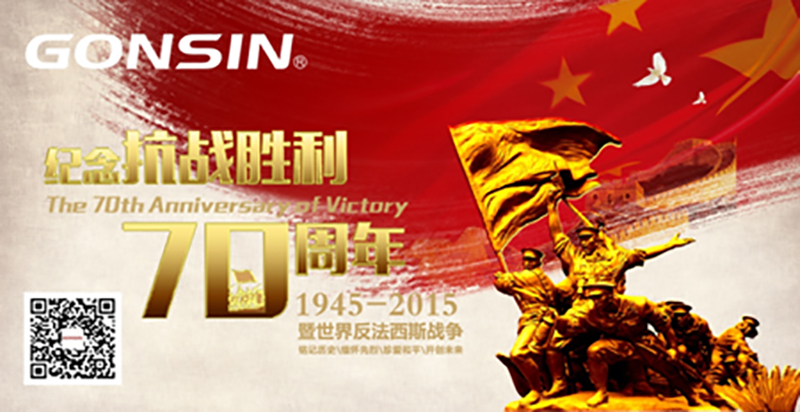 Gonsin National Brand Fuels Gonsin National Brand Fuels