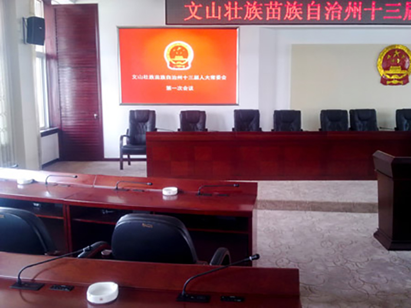 【Gonsin Ten-year Project】People's Congress Of Wenshan Autonomous Prefecture In Yunan Province 【Gonsin Ten-year Project】People's Congress Of Wenshan Autonomous Prefecture In Yunan Province