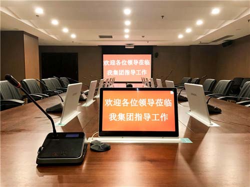 Gonsin Conference System In Environmental Industry Gonsin Conference System In Environmental Industry