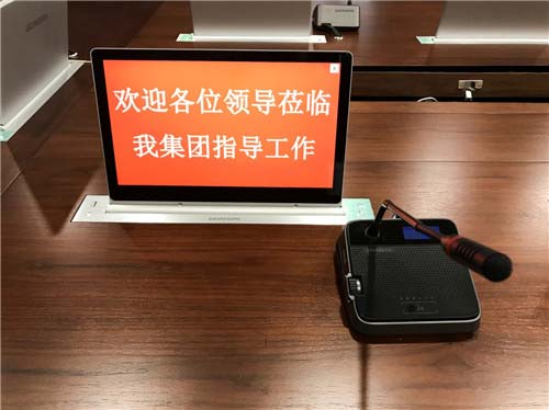 Gonsin Conference System In Environmental Industry Gonsin Conference System In Environmental Industry