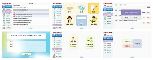 Gonsin Conference System In Environmental Industry Gonsin Conference System In Environmental Industry
