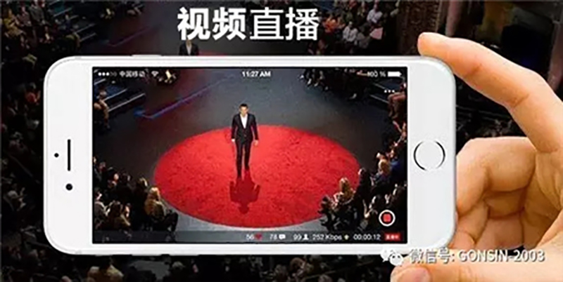 Lighting Event, Gonsin New Product Release Meeting Lighting Event, Gonsin New Product Release Meeting